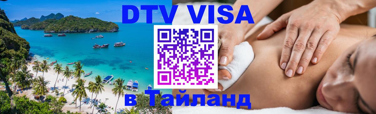 Оформление DTV визы под ключ: стоимость и тарифы, только загранпаспорт - 06.12.2025 